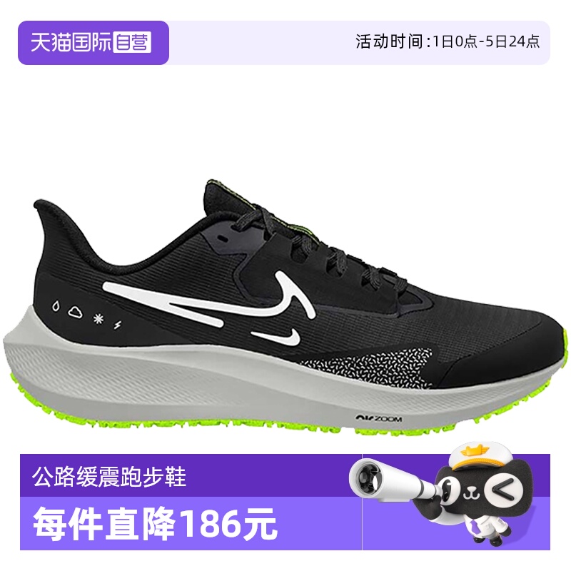 耐克Nike耐克跑步男鞋飞马39跑鞋