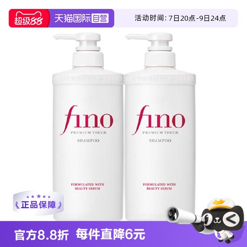 fino修护柔顺修复洗发露