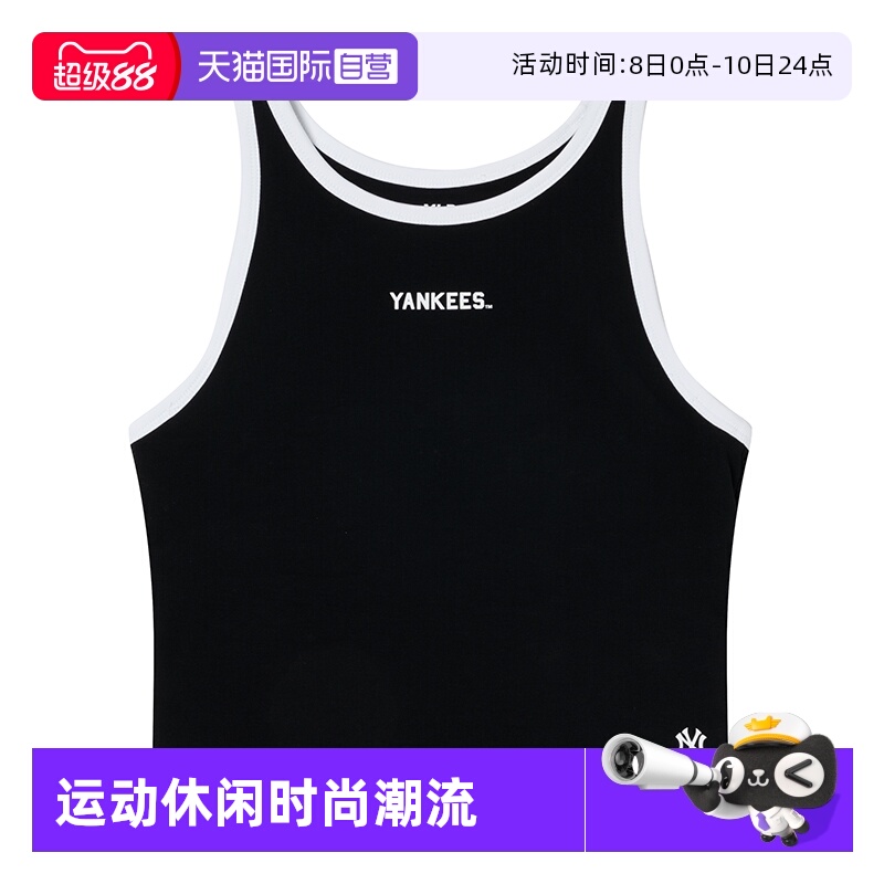 【自营】MLB女装时尚舒适透气黑白简约复古运动服户外休闲背心