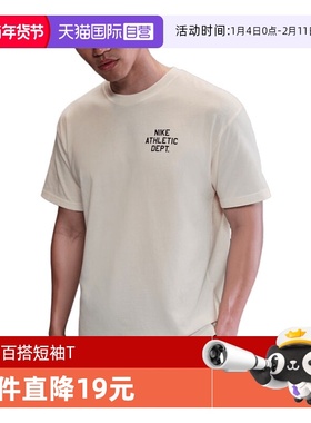 【自营】NIKE耐克男子AS M NK TEE运动休闲短袖T恤HJ3694-110
