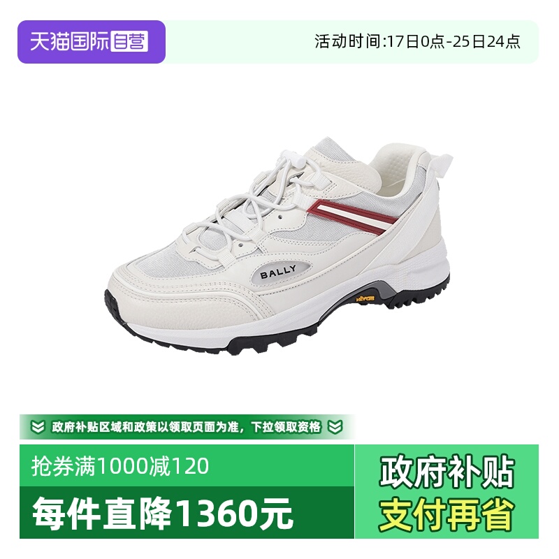 Bally/巴利休闲运动鞋小白鞋