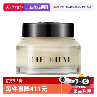 【自营】BOBBI BROWN/芭比波朗妆前柔润底霜 橘子面霜 100ml