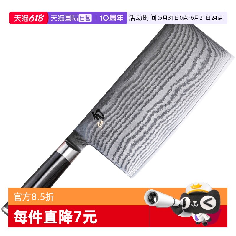 【自营】kai贝印旬刀菜刀家用厨师专用刀大马士革钢刀切片切肉刀