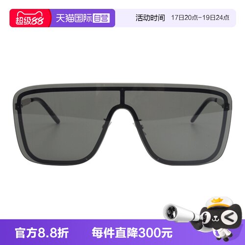 YSL圣罗兰墨镜一片式护目大框