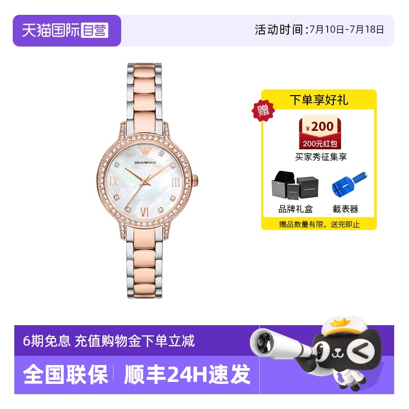 阿玛尼满天星石英女表