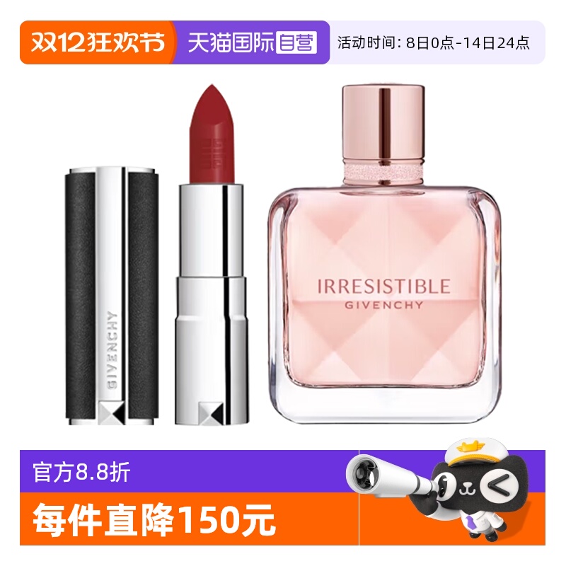 【自营】Givenchy/纪梵希小羊皮口红倾城香氛香水送女友圣诞礼物