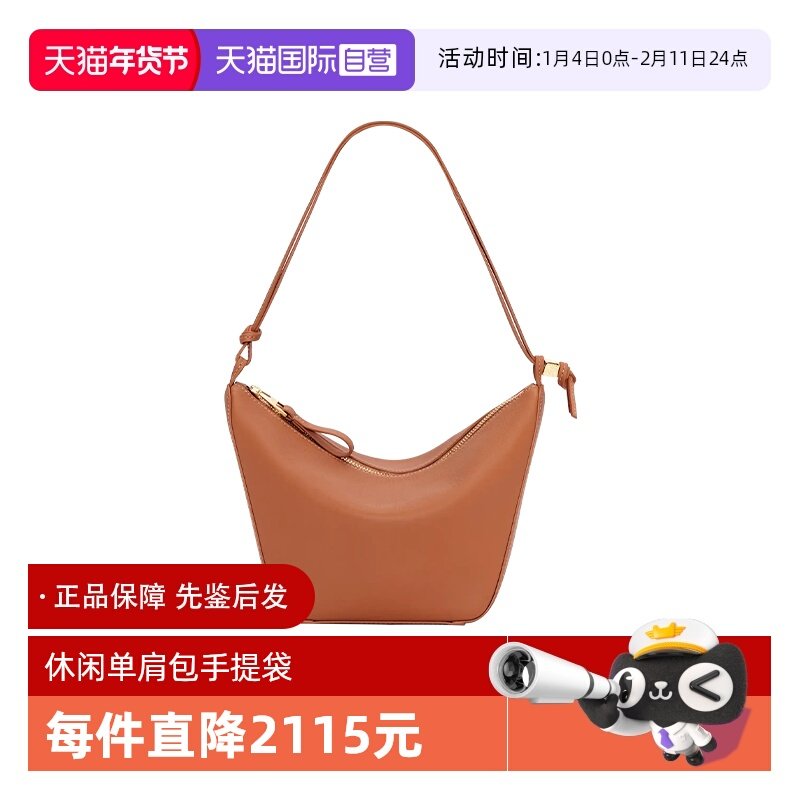 【自营】LOEWE/罗意威女士经典款休闲单肩斜跨包手提袋A538G13X01