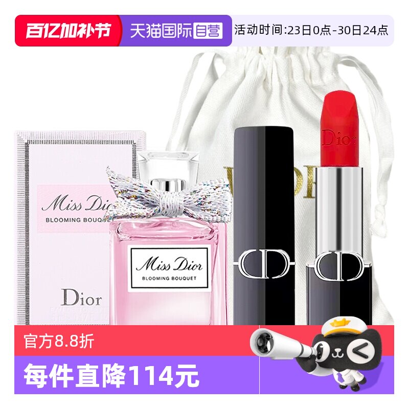 【自营】Dior/迪奥口红香水套装花漾小姐淡香水5ml丝绒999唇膏