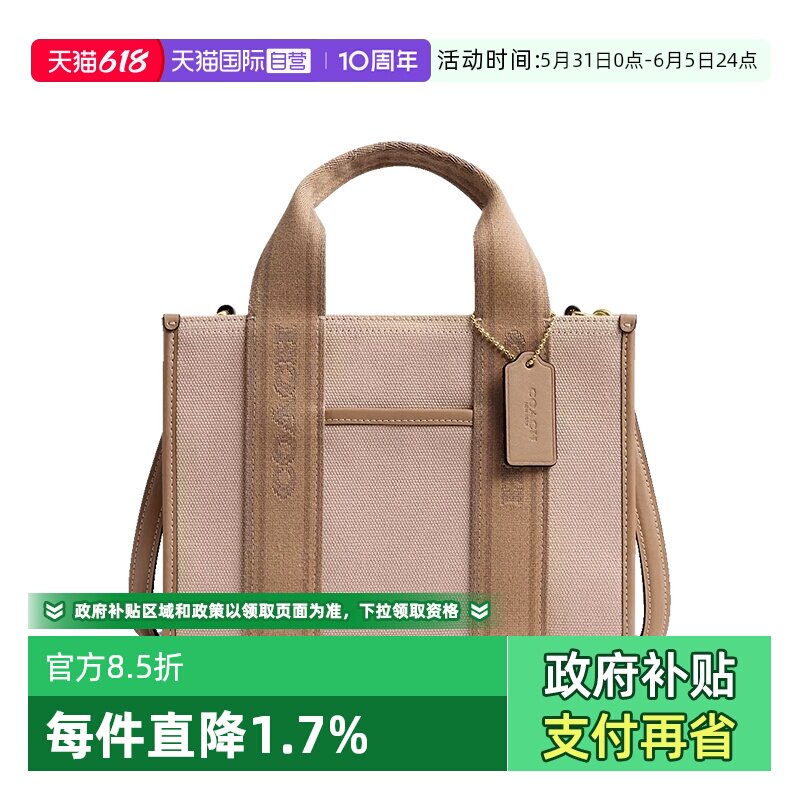 【自营】COACH/蔻驰女包托特包帆布包中号单肩斜挎包潮流轻奢礼物