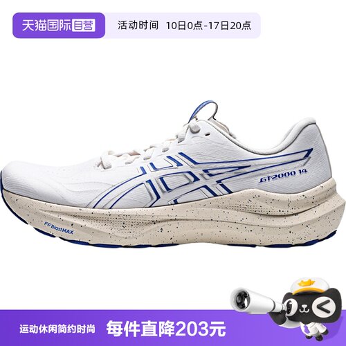 【自营】Asics亚瑟士男GT-2000 14GT运动训练跑步鞋1011C191-101