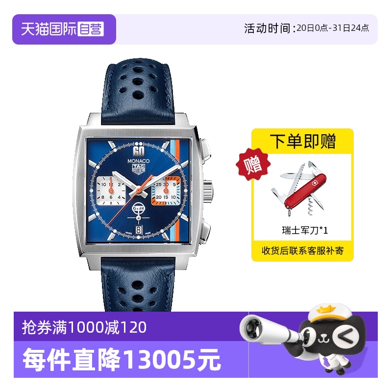 TAGHeuer瑞士时尚方盘