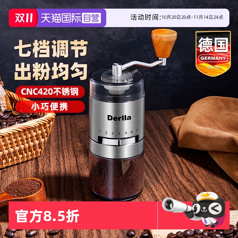 德国Derlla手摇磨豆机出粉均匀