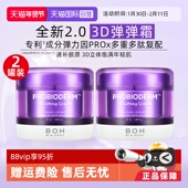 润肤修护肌肤女 2紧致保湿 自营 BOH百析珀三维弹润面霜50ml