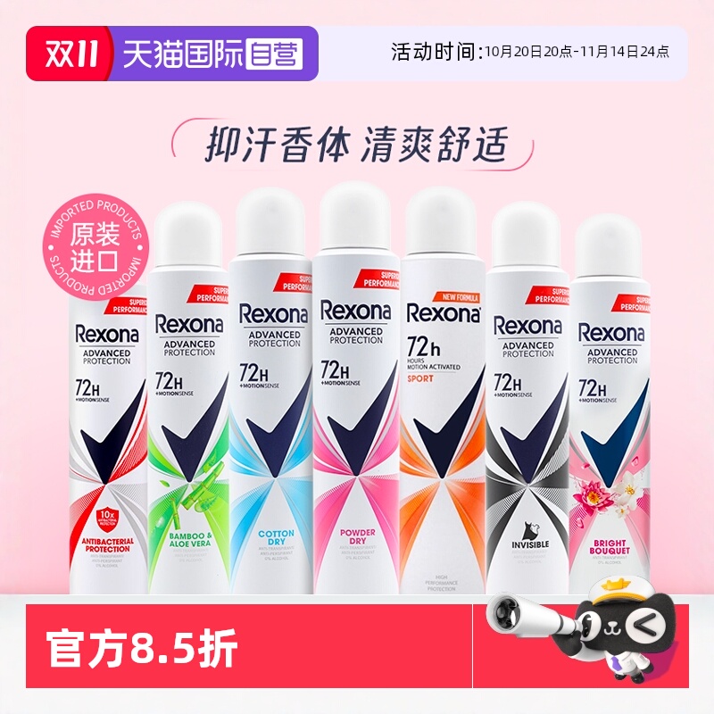 【自营】舒耐腋下除臭止汗喷雾女腋下止汗露无香无味香体神器舒耐