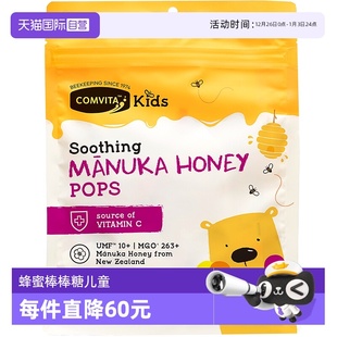 蜂蜜棒棒糖果儿童糖混合味补充VC润喉糖 康维他麦卢卡10 自营