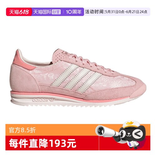【自营】adidas阿迪三叶草男女SL 72 OG WORI-运动休闲鞋IH1871