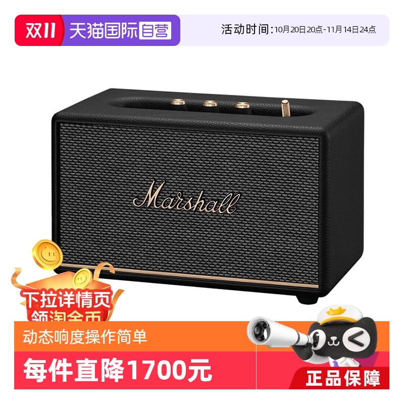 MARSHALL马歇尔无线蓝牙音箱