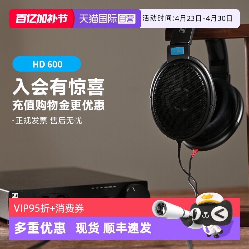 【自营】森海塞尔HD600头戴开放有线HIFI耳机监听正品650/660国行