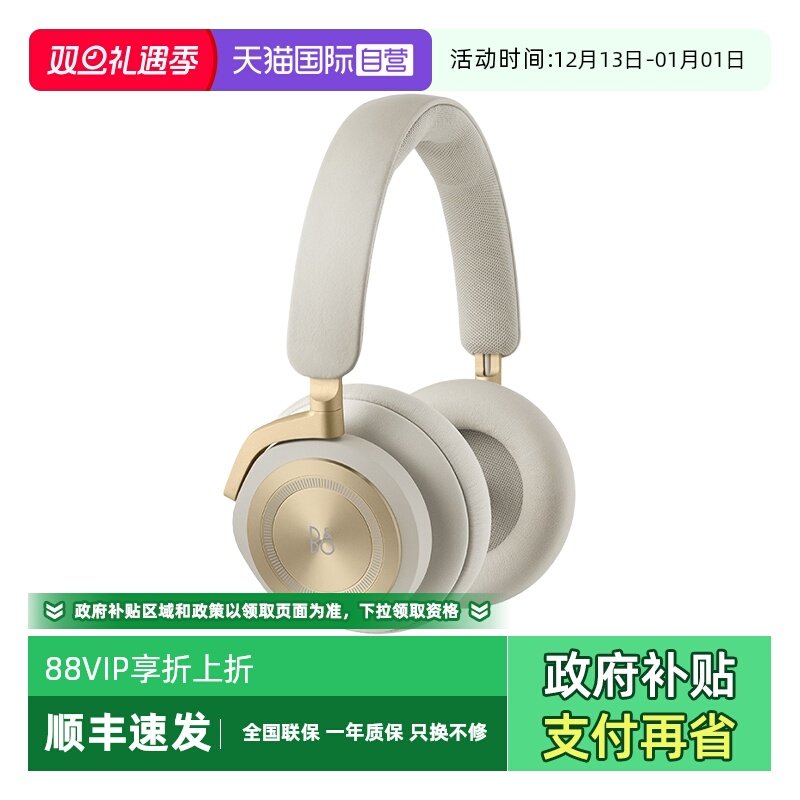 B&O Beoplay HX头戴式蓝牙耳机