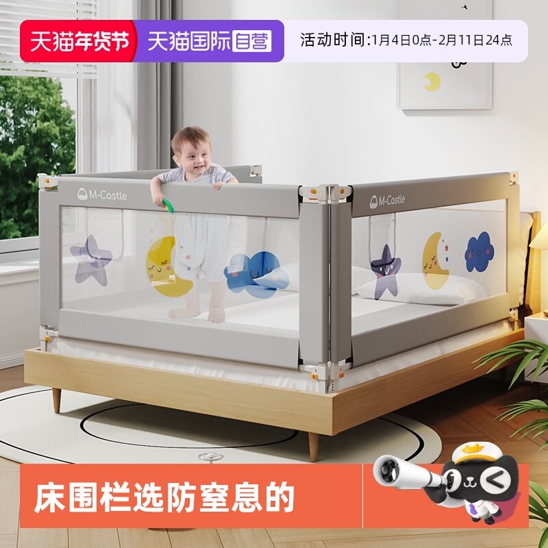 【自营】M-Castle慕卡索床围栏婴儿童床上防摔床护栏宝宝床边围挡