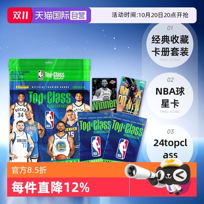 帕尼尼NBATOPCLASS经典卡册套装
