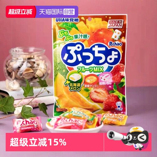 直营UHA什锦软糖水果日本