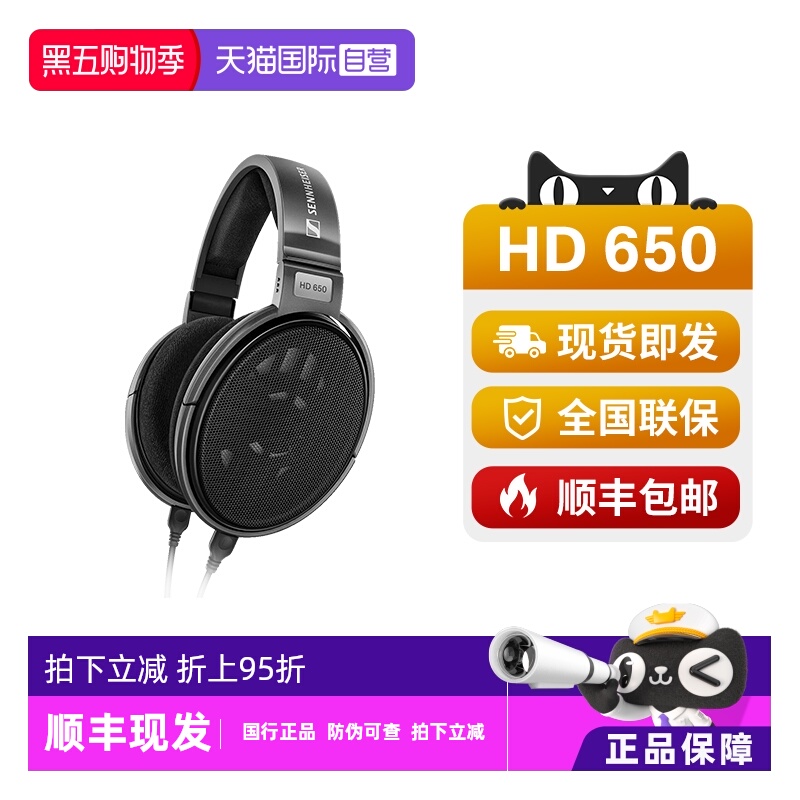 【自营】SENNHEISER/森海塞尔HD650头戴式HIFI有线耳机动圈旗舰机
