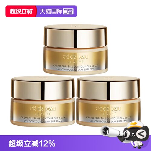 【自营】CPB/肌肤之钥紧致御纹精华眼霜2ml*3保湿4D精雕眼霜