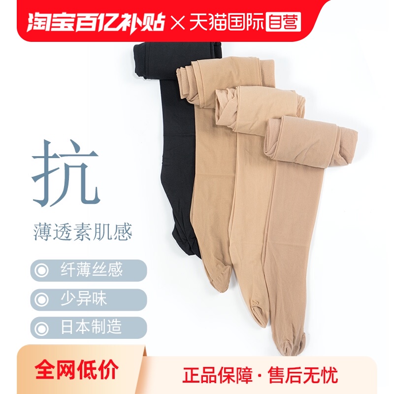 厚木atsugi直营薄款进口连裤袜