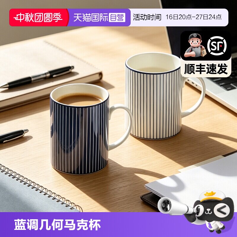 【自营】WEDGWOOD威基伍德蓝调几何马克杯办公室水杯骨瓷情侣水杯