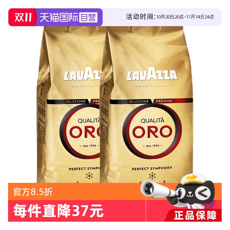【自营】LAVAZZA拉瓦萨ORO欧罗金特浓咖啡豆中烘阿拉比卡500g*2袋