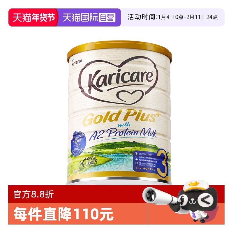 【自营】新西兰进口可瑞康牛奶粉3段a2婴幼儿奶粉1岁以上官方正品