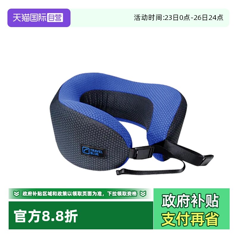 【自营】英国Travel Blue/蓝旅U型枕颈椎枕夏季清凉枕午睡可收纳