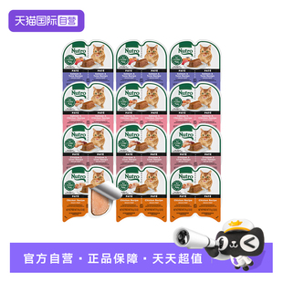 【自营】Nutro美士一分为二餐盒猫罐头主食进口湿粮无谷75g*12盒