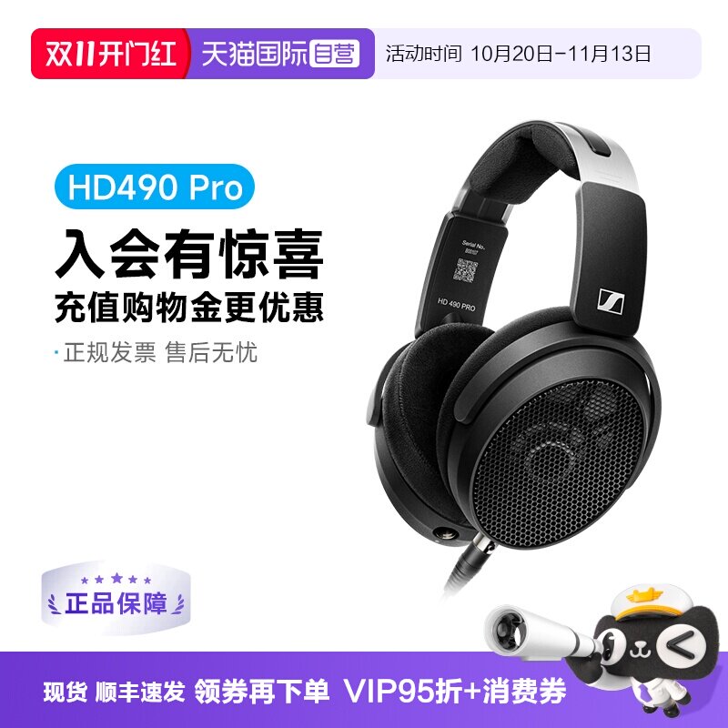【自营】森海塞尔HD490PRO 有线头戴开放式监听录音耳机混音国行