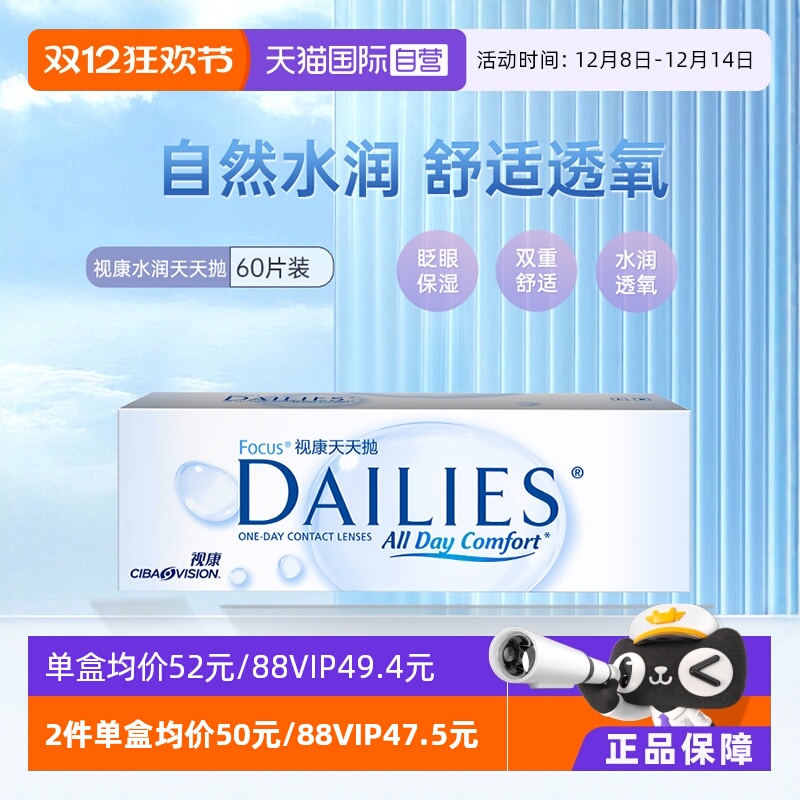 水润透氧 眨眼保湿