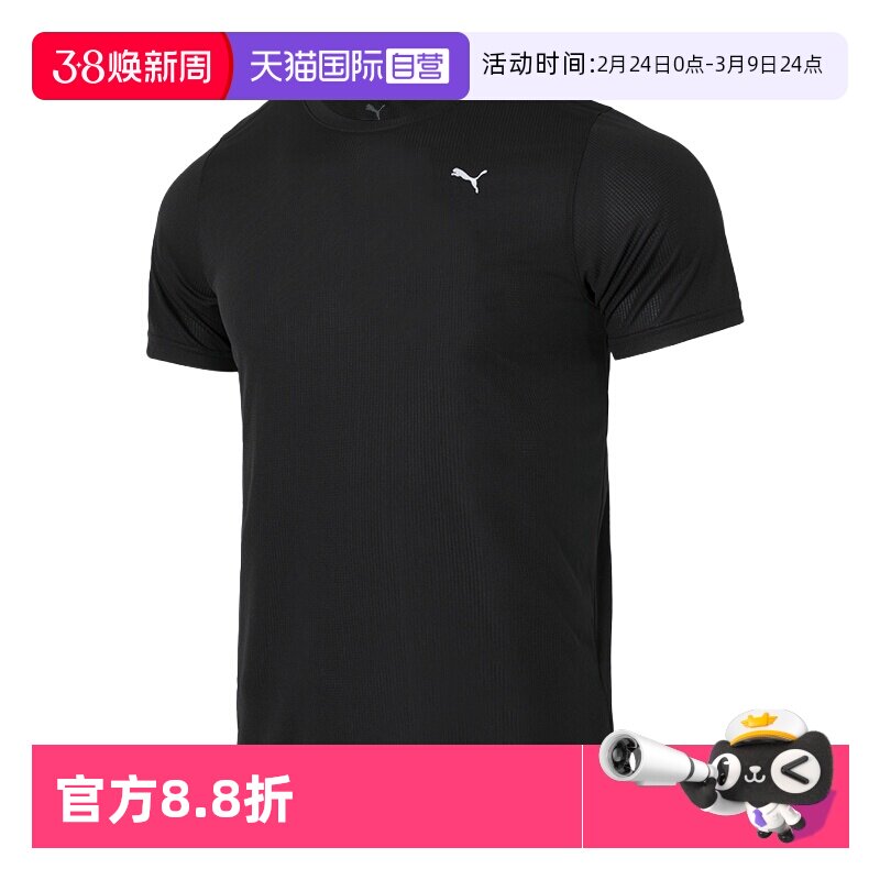 【自营】Puma彪马T恤男装圆领舒适运动服透气健身训练休闲上衣