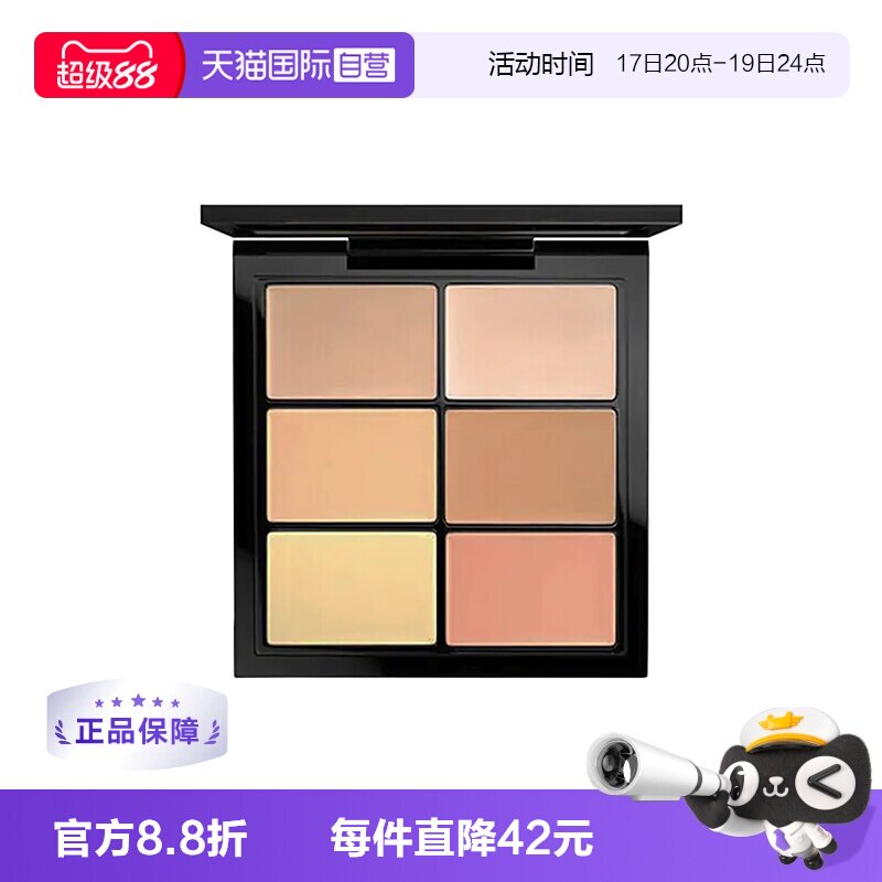 MAC魅可六色遮瑕盘 164元 - 86线报 MAC魅可六色遮瑕盘 164元 - 86线报