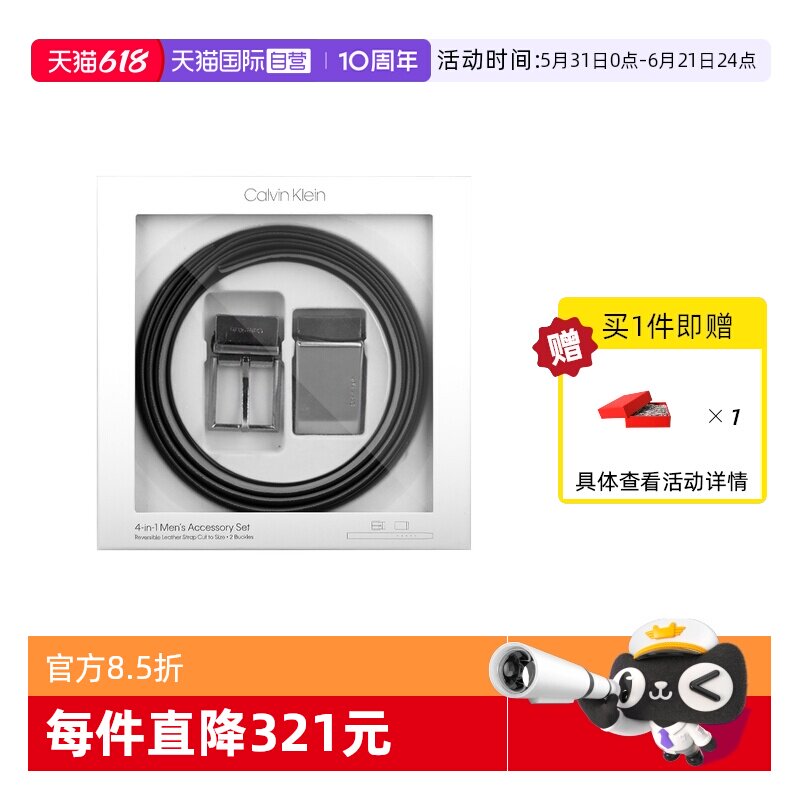 【自营】【自营】Calvin Klein 凯文克莱CK男士腰带皮带双头