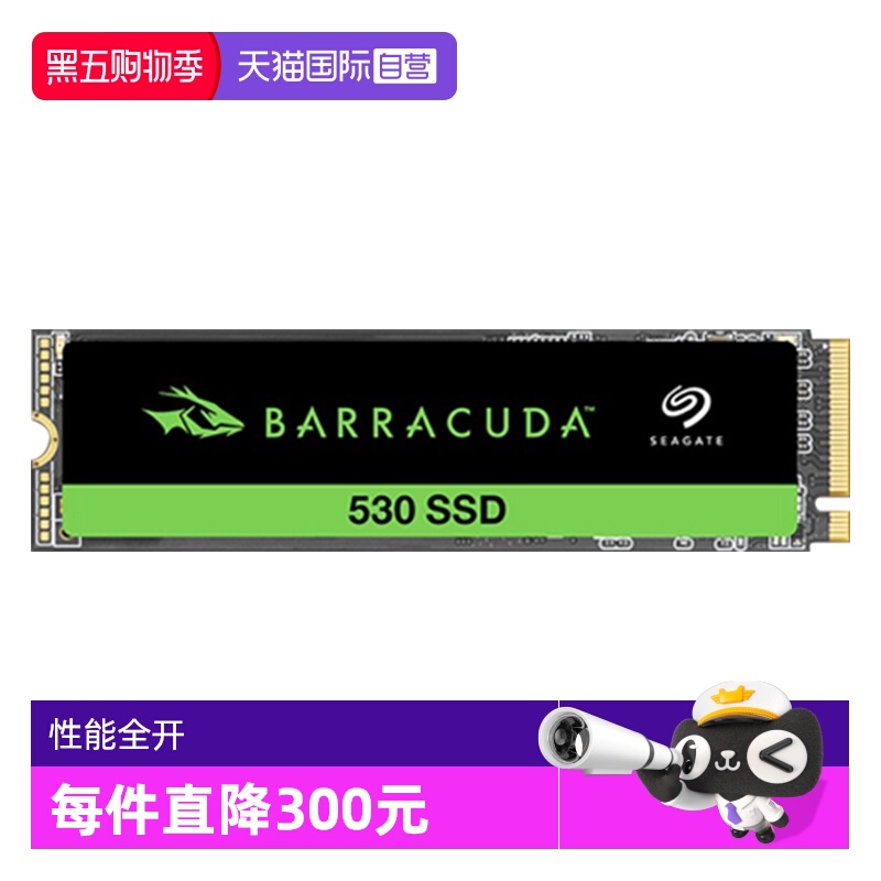 希捷酷鱼530M.2NVMEPCIe4.0