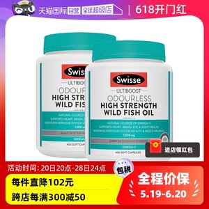 swisse斯维诗无腥味粒瓶dha鱼油