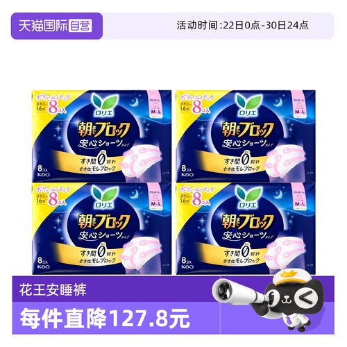 日本进口花王舒适透气安睡裤32片