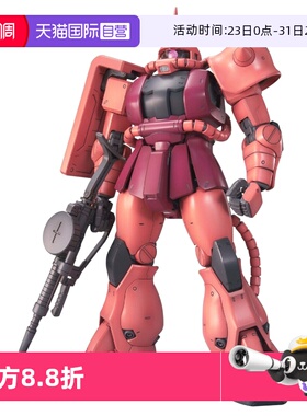 【自营】万代 高达拼装 MG 红彗星夏亚专用红渣古 VER.2.0 红扎古