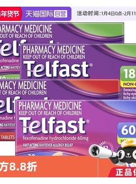 【自营】【两盒】澳大利亚Telfast快速抗敏片缓解花粉热过敏皮疹