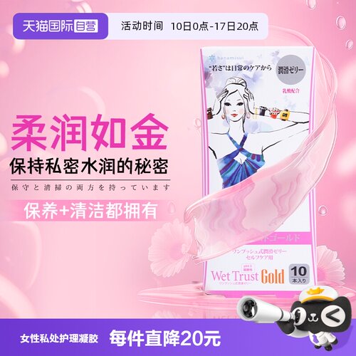进口女性私处护理凝胶
