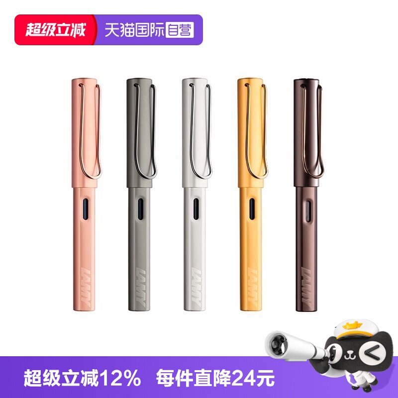 直营学生开学礼物钢笔LAMY图片
