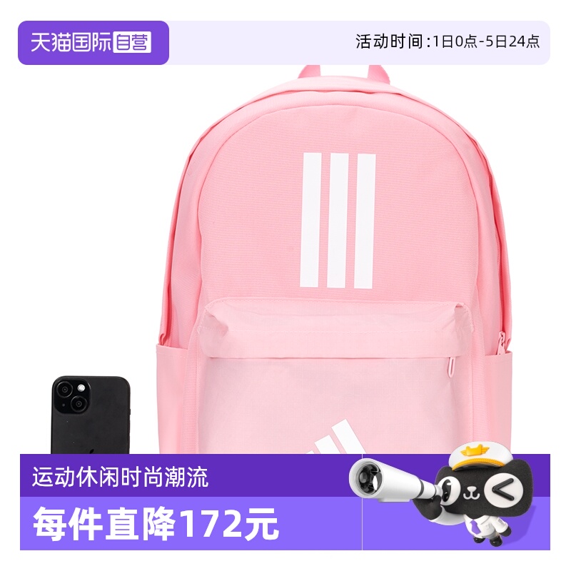 【自营】Adidas阿迪达斯双肩包新款男女包大容量包训练背包IS7046