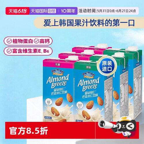【自营】maeil蓝钻怡仁巴旦木饮料植物蛋白无糖杏仁奶健身高钙