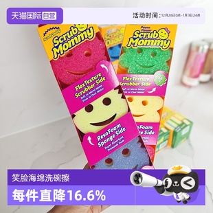 daddy三只装 Scrub 海绵擦双面魔力擦洗碗神器清洁笑脸擦 自营