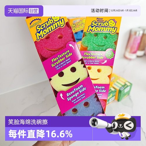 Scrubdaddy海绵擦清洁擦